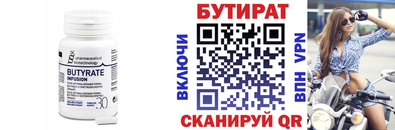 Купить где  Кингисепп  БУТИРАТ жидкий экстази 