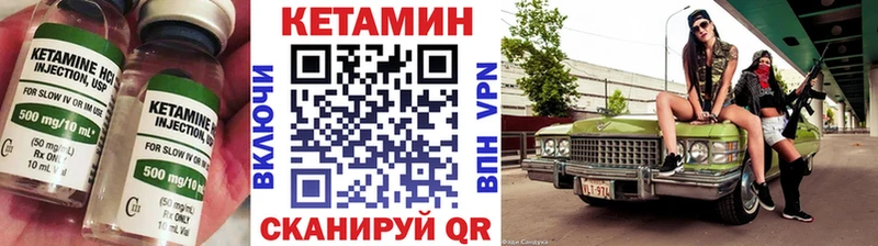 Купить закладки  Кингисепп  Кетамин VHQ 