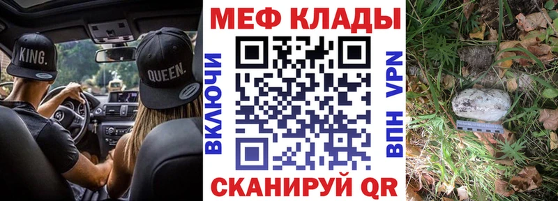 МЕФ мяу мяу  Купить  Кингисепп 