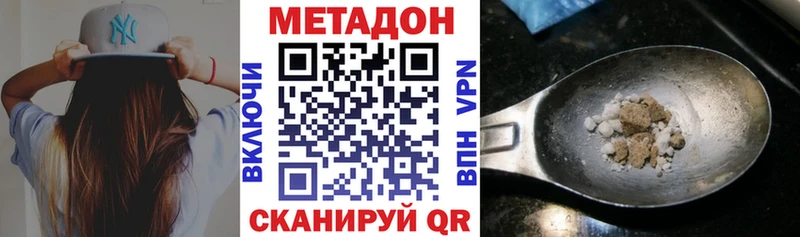Метадон белоснежный  Купить  Кингисепп 